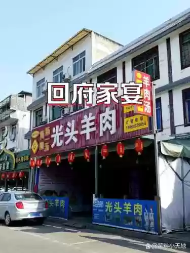 肥羊围城攻略插图1