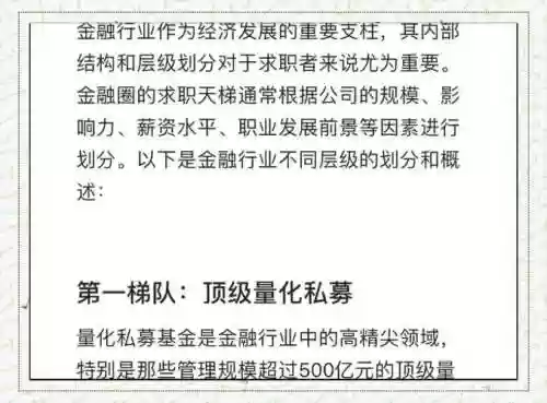 金融帝自定义6级难度攻略_1插图