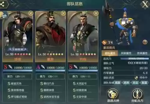 项羽最强阵容搭配插图1