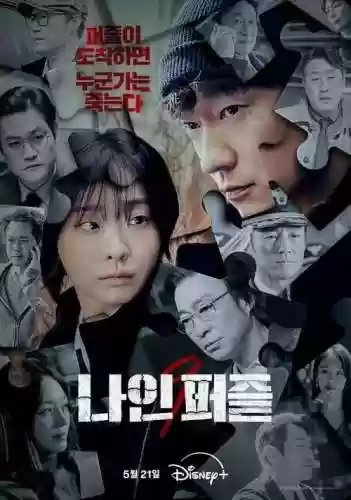 尹老太阵容插图