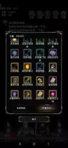 地下城堡2裂痕攻略33插图
