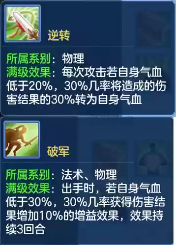 神武手游万兽坐骑通用技能加点_1插图1