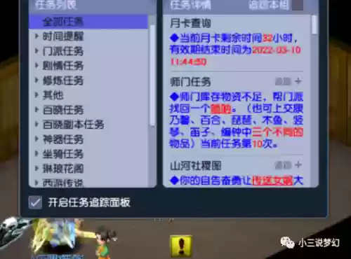 梦幻西游月卡结余