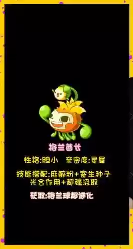 洛克王国草王的技能石插图1