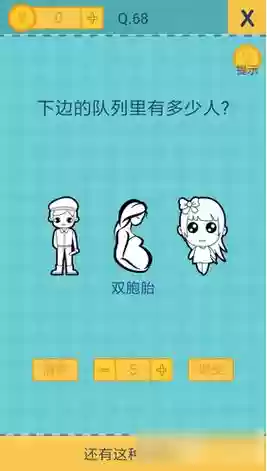 还有这种操作68攻略插图