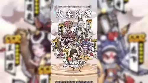 豪侠阵容推荐插图1