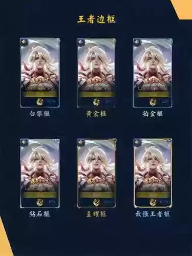 王者技能框边插图