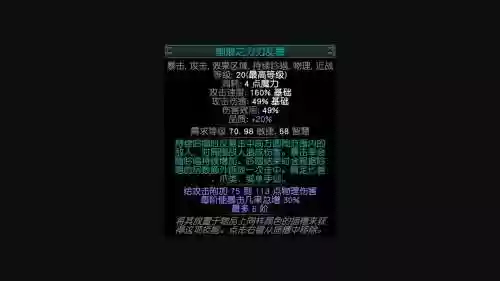流放之路技能宝珠插图1