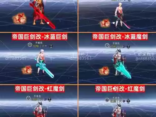 dnf剑魂武器樱花补丁下载插图1