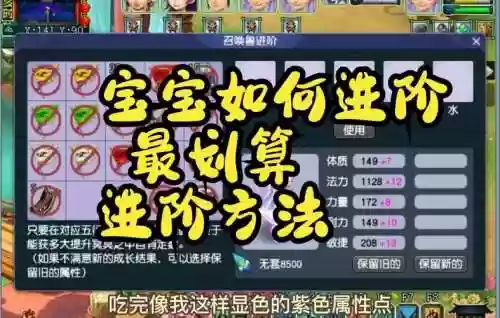 梦幻西游孩子如何才能进阶插图