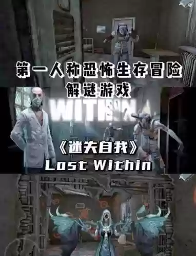 迷失自我中文攻略