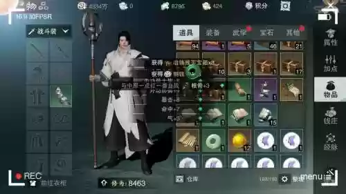 楚留香手游装备副本插图
