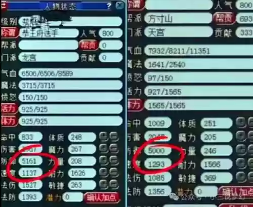 梦幻西游159全敏地府插图1