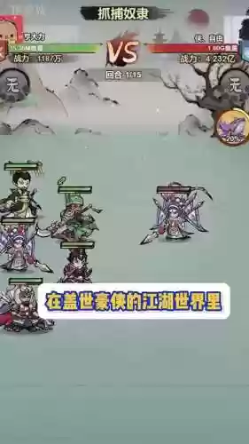 豪侠阵容推荐插图