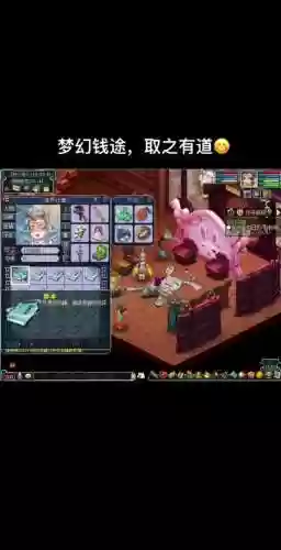 梦幻西游翰墨之道传书_1插图