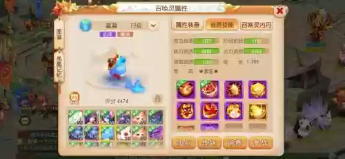 梦幻西游手游69没有简易插图