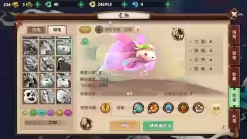 寻仙皮卡丘坐骑技能