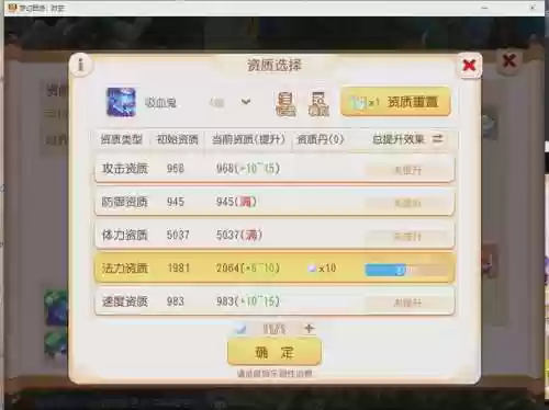 仙灵世界吸血鬼6技能插图
