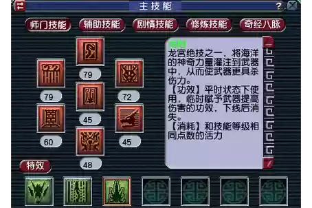 梦幻西游手游龙宫学什么帮派技能插图1