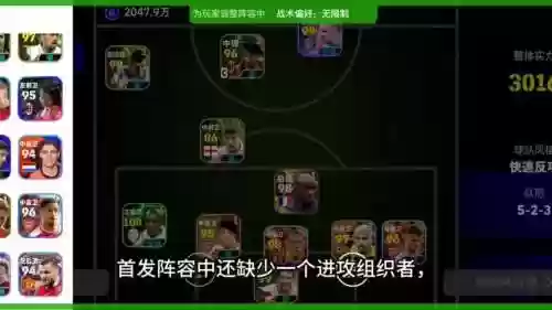 帮调阵容插图