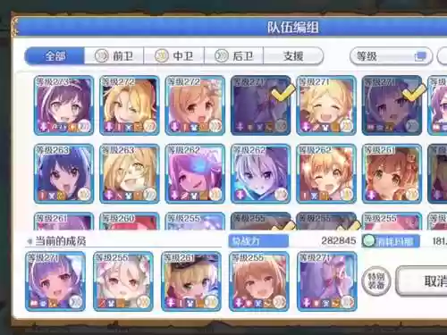 公主连结前期阵容怎么搭配插图
