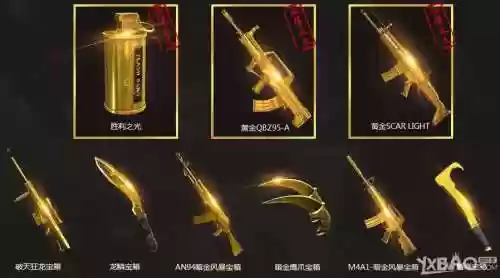 cf3月5日活动福利黄金武器有那些插图