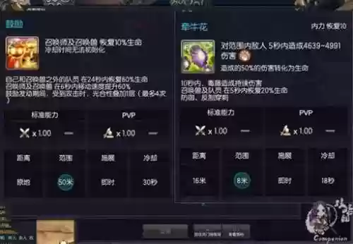 剑灵技能引导插图1