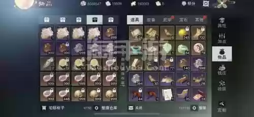 楚留香手游装备充钱插图1