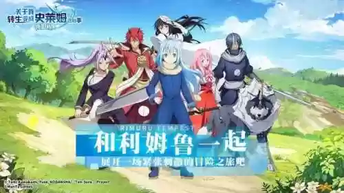 转生史莱姆sp搭配阵容插图