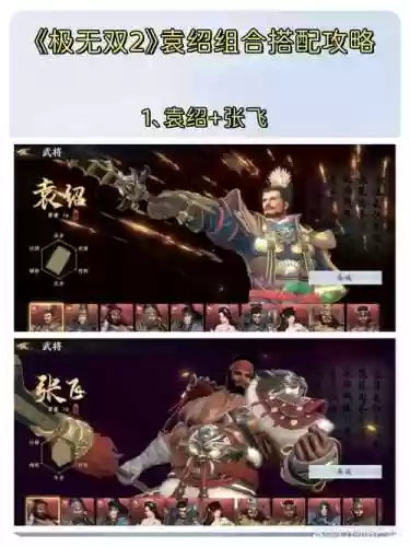极无双搭配阵容插图1