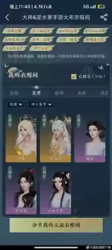 风云诸侯女将攻略插图