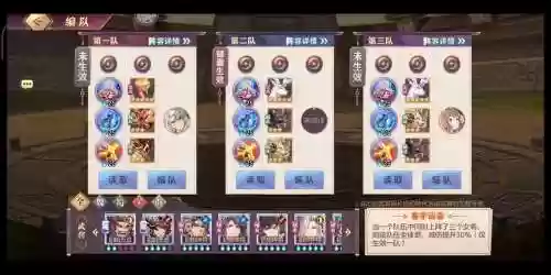 前期天下会武阵容推荐搭配_1插图1