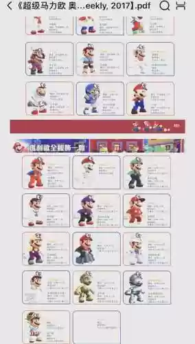 马里奥奥德赛过关攻略插图