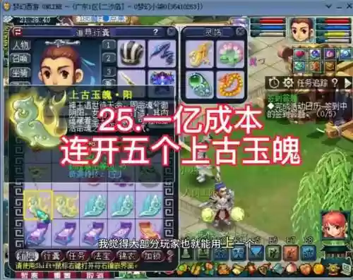 梦幻西游精魄灵8段插图1