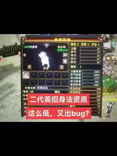 天龙八部3血宝宝技能插图1