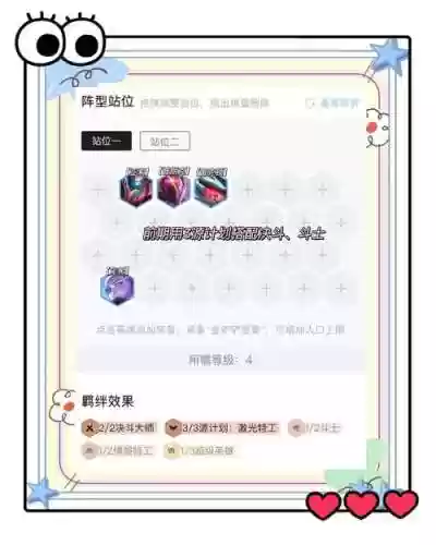 永恒劫攻略插图