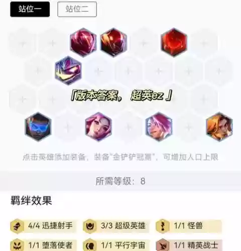 ez辅助技能加点图插图1