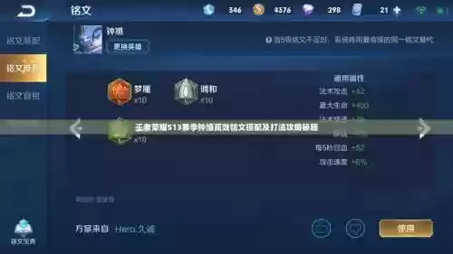 王者末日人机13关攻略插图