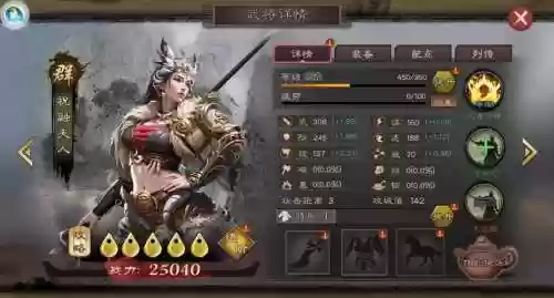 城防三国武将攻略