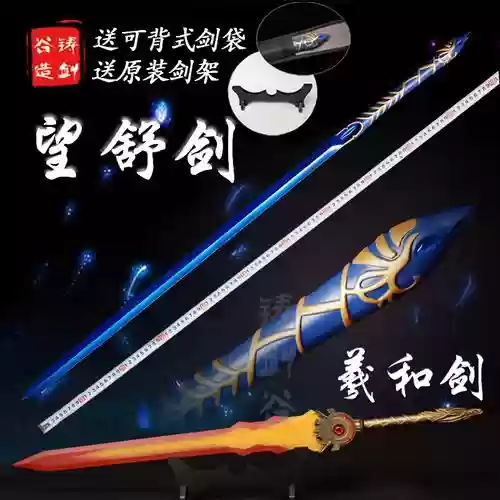 仙剑奇侠传4最高装备