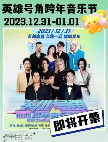头号英雄跨年搭配什么阵容插图