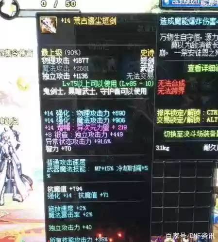 荒古武器释放魔能爆炸以后呢