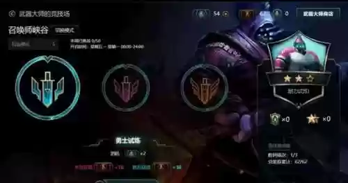 武器大师竞技场多久