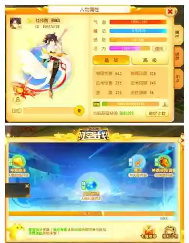 梦幻西游手游到68级好难升插图