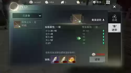 楚留香金色武器升级消耗的材料_1插图