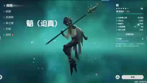 傲申阵容_1插图