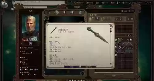 永恒之柱2武器哪个好插图