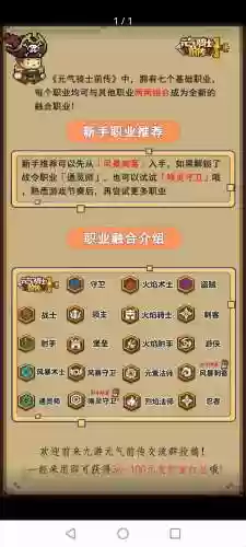 元素骑士阵容搭配攻略插图