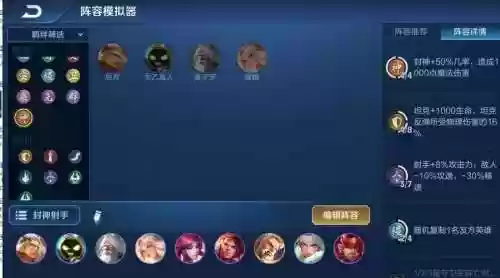 封神坦克阵容插图1 封神坦克阵容插图1