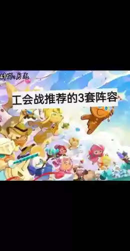 讨伐战阵容_1插图1